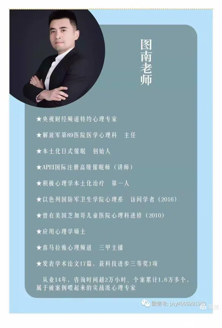 西安站:2020年图南本土化日式催眠初中级课程